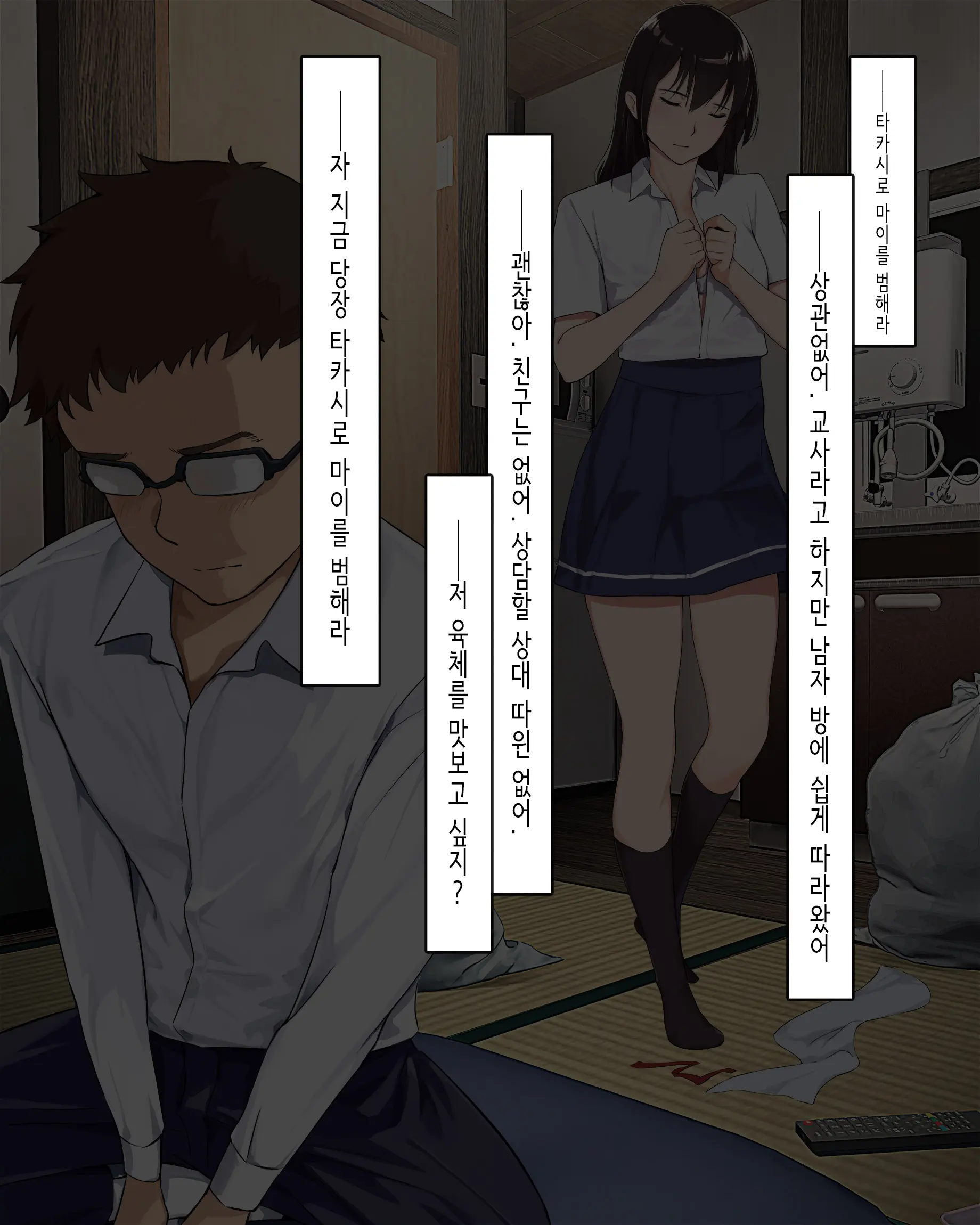 Fushigi Na Hodo Nioitatsu Youen Na Erosa O Hanatsu JK Ni Kyoushi De Aru Boku Ga Dondon Rouraku Sareteiku Hanashi | 신기할 만큼 요염하고 야한 냄새를 풍기는 여고생에게 교사인 내가 점점 농락당해가는 이야기.